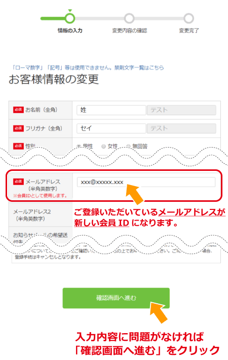 ビックカメラ ログインについてのご案内