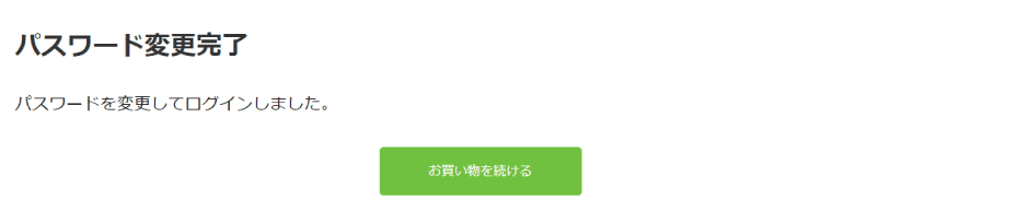 ビックカメラ ログインについてのご案内