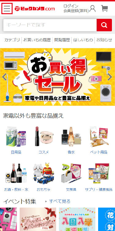 ����̃��j���[�A�C�R�����^�b�v����C���[�W