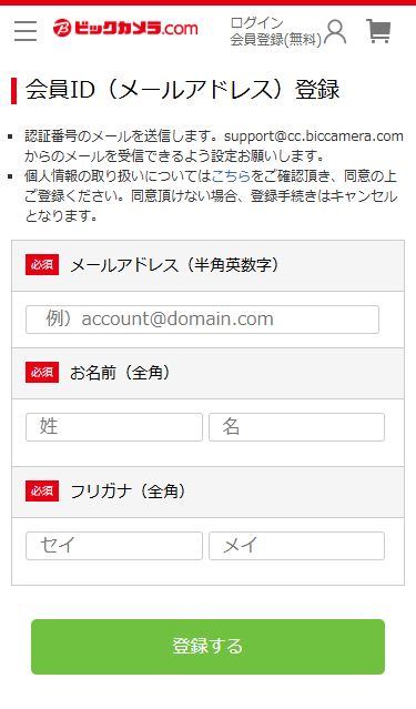 ���ID�o�^��ʂ̃C���[�W