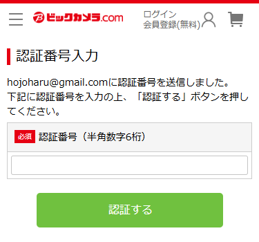 �Ïؔԍ����͉�ʂ̃C���[�W