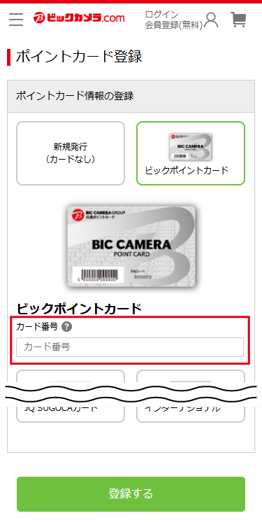 �|�C���g�J�[�h������͉�ʂ̃C���[�W