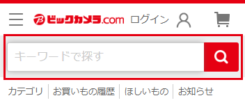 ご注文について │ ビックカメラ.com