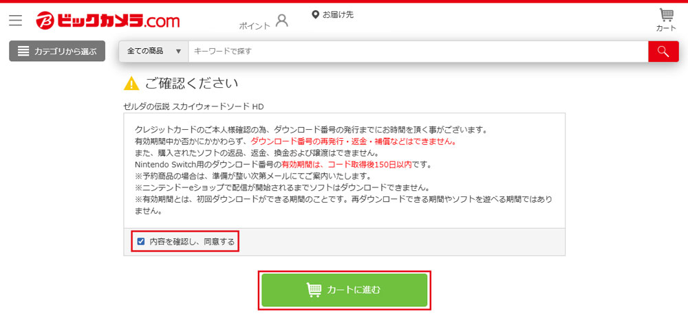 Nintendo Switch 2 / Nintendo Switch ソフト ダウンロード販売