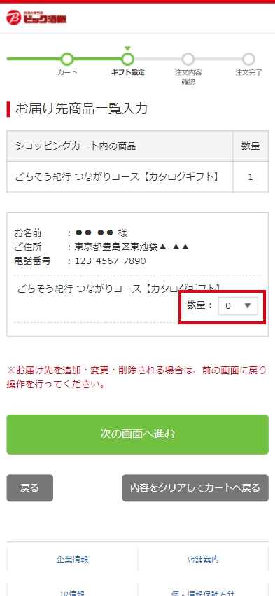 ���͂��揤�i�ꗗ����͂���C���[�W