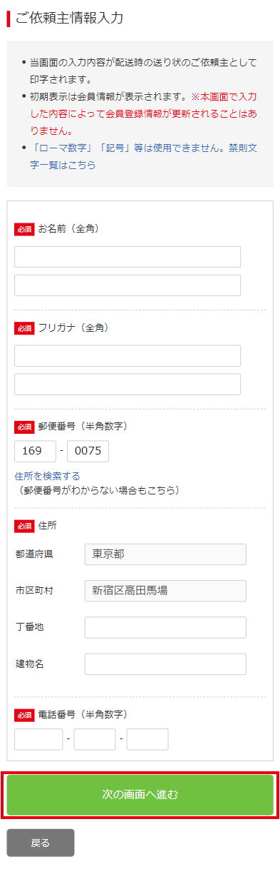 ���˗��������͂���C���[�W