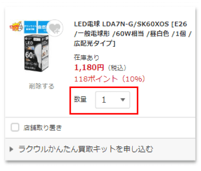 ご注文について │ ビックカメラ.com