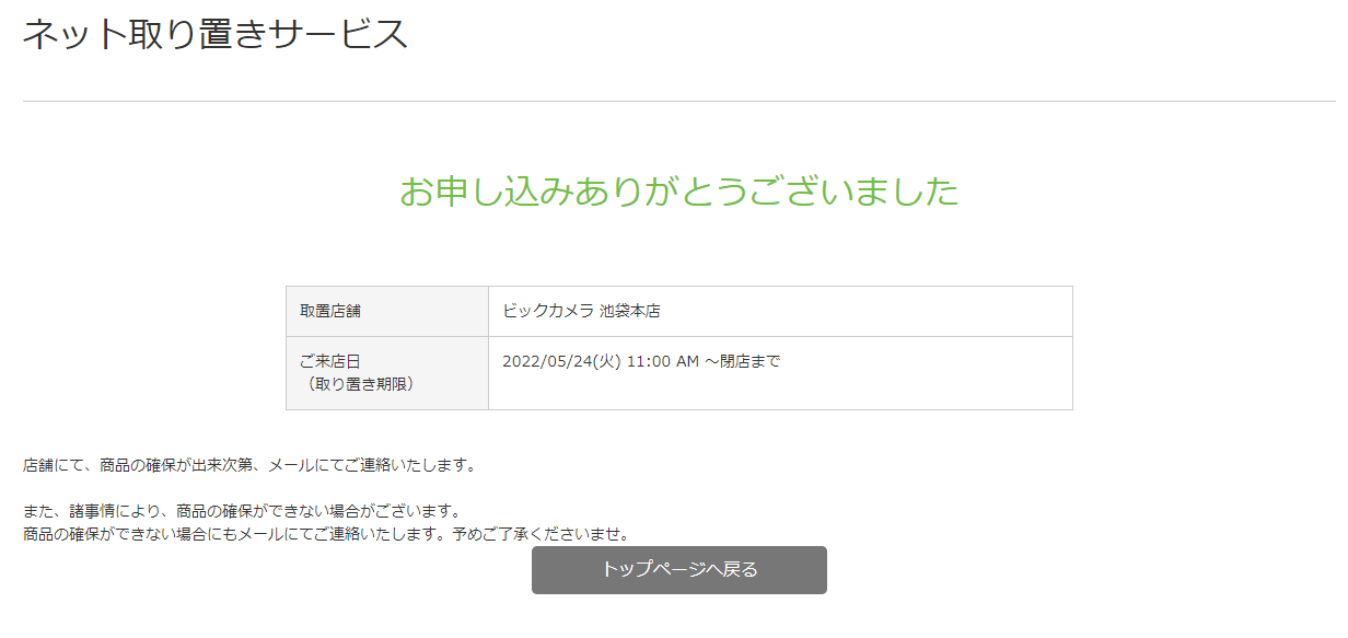 新春福袋21 お取り置きソフト Latam Tech