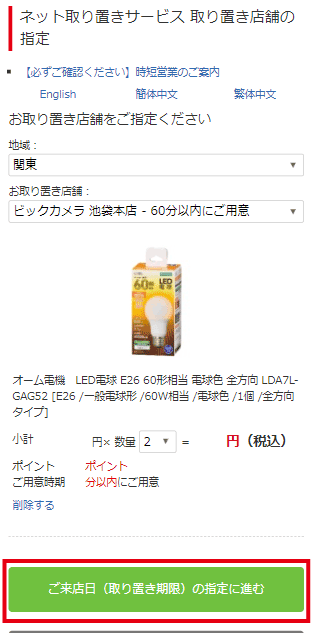 お取り置き商品 ☆