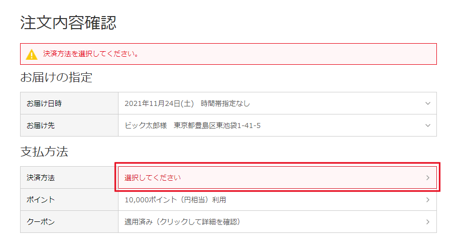 お支払方法 クレジットカード │