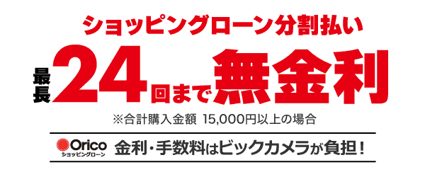 �r�b�N�J����.com���� ���������Œ�24��܂ŋ����E�萔���̓r�b�N�J���������S���܂�