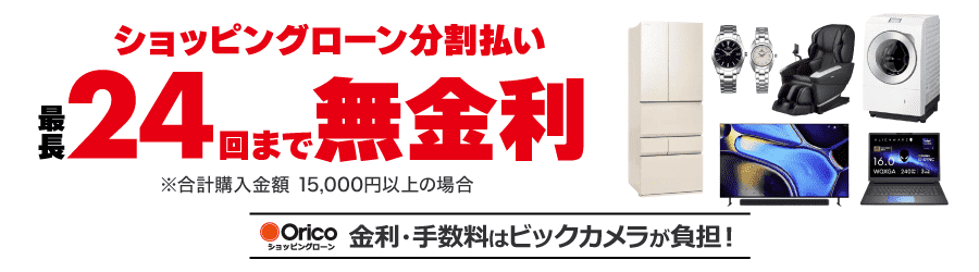 �r�b�N�J����.com���� ���������Œ�24��܂ŋ����E�萔���̓r�b�N�J���������S���܂�