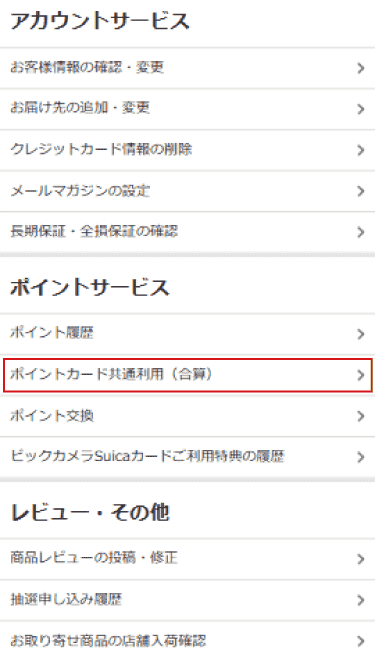 �u�|�C���g���ʗ��p�葱���i���Z�j�̍��ڂ�I���v�T���v���摜