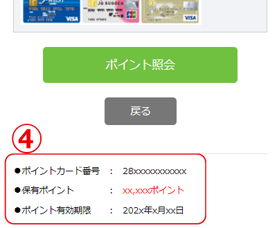 �u�ۗL�|�C���g�E�|�C���g�L�������v�T���v���摜