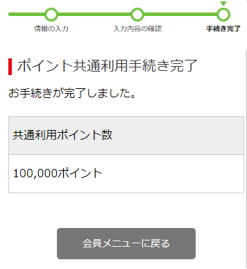 �u�|�C���g���ʗ��p�葱�������v�T���v���摜