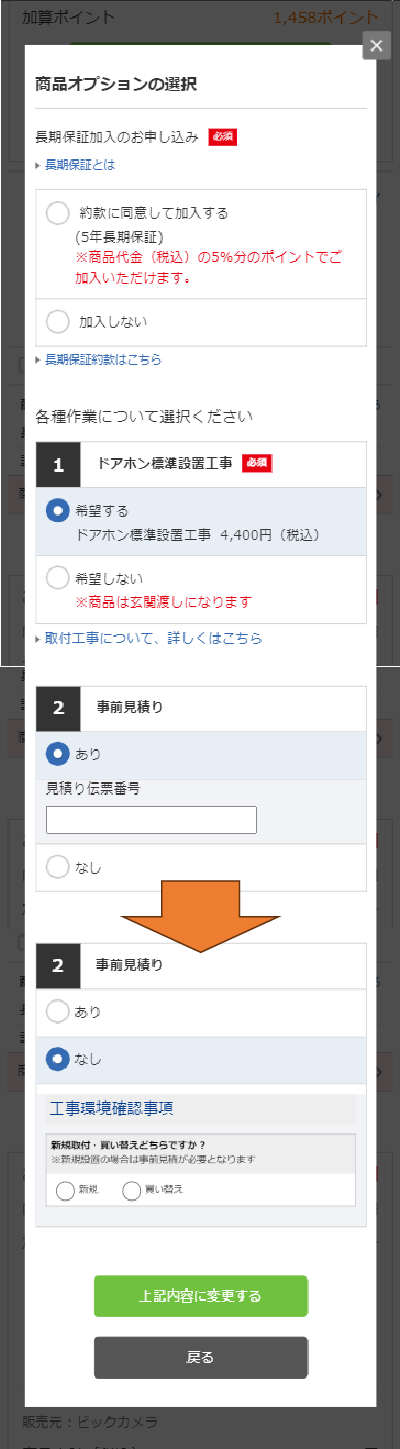 �u�����ۏ؁v�y�сu�H���v�̃`�F�b�N