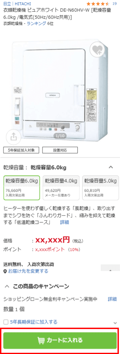 �e���r�E���R�[�_�[�ƃZ�b�e�B���O���\���݂P