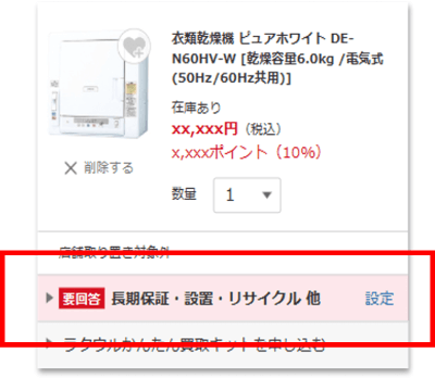 �e���r�E���R�[�_�[�ƃZ�b�e�B���O���\���݂R