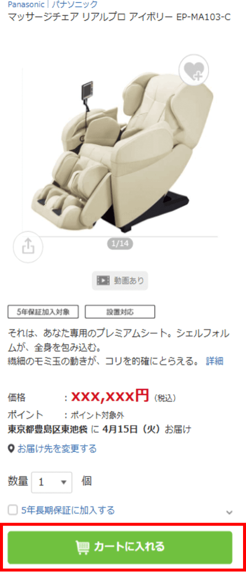 ���i���J�[�g�ɓ����