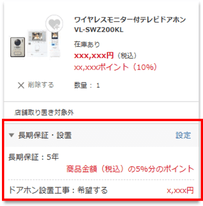 �u�����ۏ؁v�y�сu�H���v�̃`�F�b�N