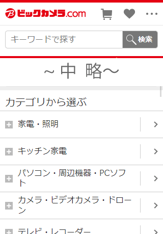 商品のご注文からお届けまで │ ビックカメラ.com