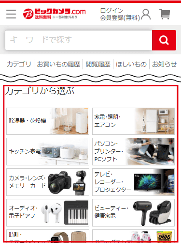 2017年にbic camera から購入した。 商品のご注文からお届けまで │ ビックカメラ.com