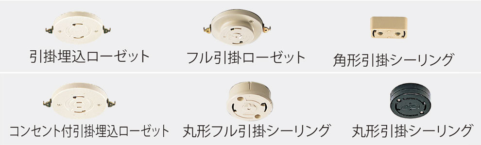 ビックカメラ 照明器具 ご購入の前に