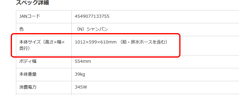 ビックカメラ 洗濯機のご購入 お届け 設置までの流れとお申し込み