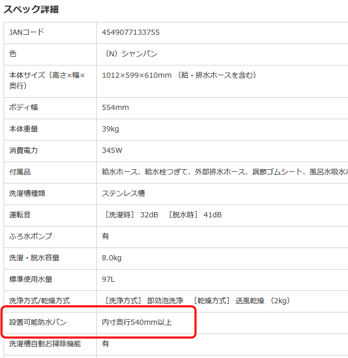 ビックカメラ 洗濯機のご購入 お届け 設置までの流れとお申し込み