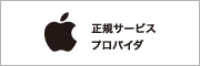 Apple製品の修理サービスカウンター