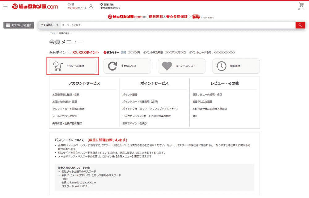 1�D������j���[��ʂ���w�����������ꗗ�x�̉�ʂ֐i��