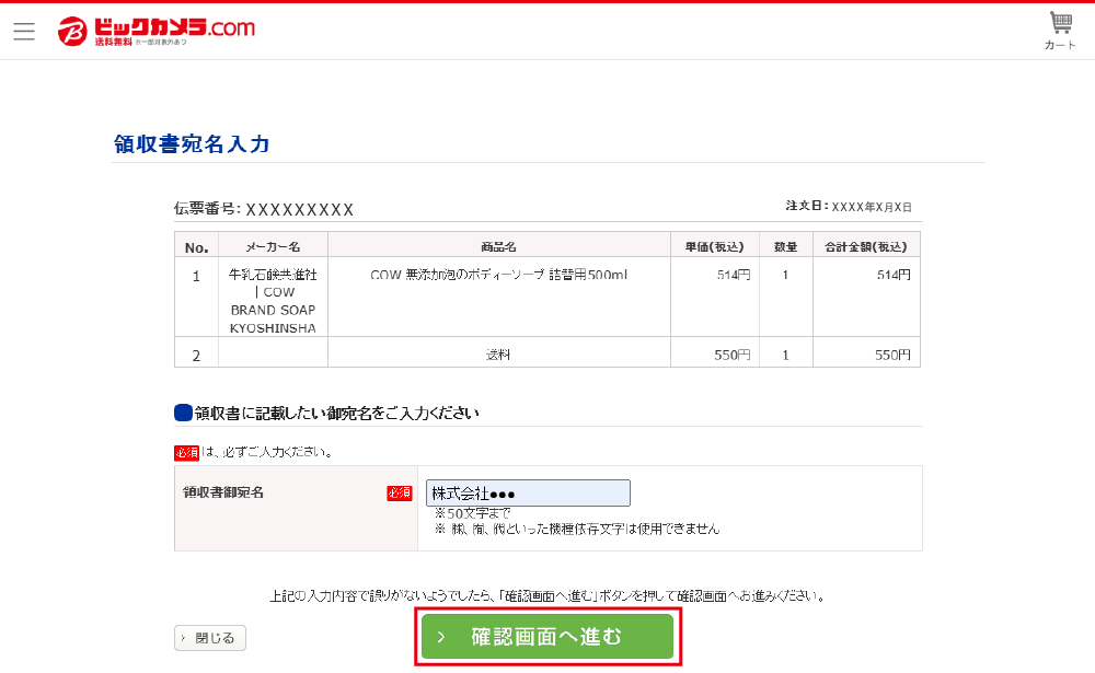 ��������͌�w�m�F��ʂ֐i�ށx��I��