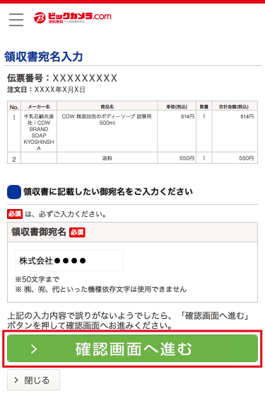 ��������͌�w�m�F��ʂ֐i�ށx��I��