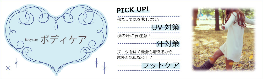 �r���[�e�B�[���W�@�{�f�B�P�A��