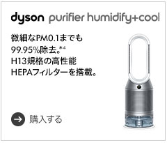 dyson pure humidify+cool