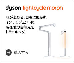 dyson lightcycle morph