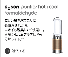 dyson purifier humidify+cool