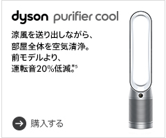 dyson purifier humidify+cool