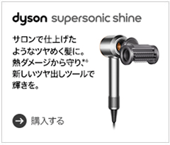 dyson supersonic ionic