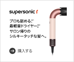 dyson supersonic shine