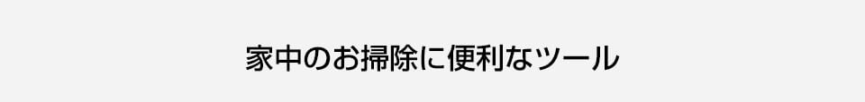 �Ƃ��イ�̂��|���ɕ֗��ȃc�[��
