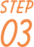STEP 03