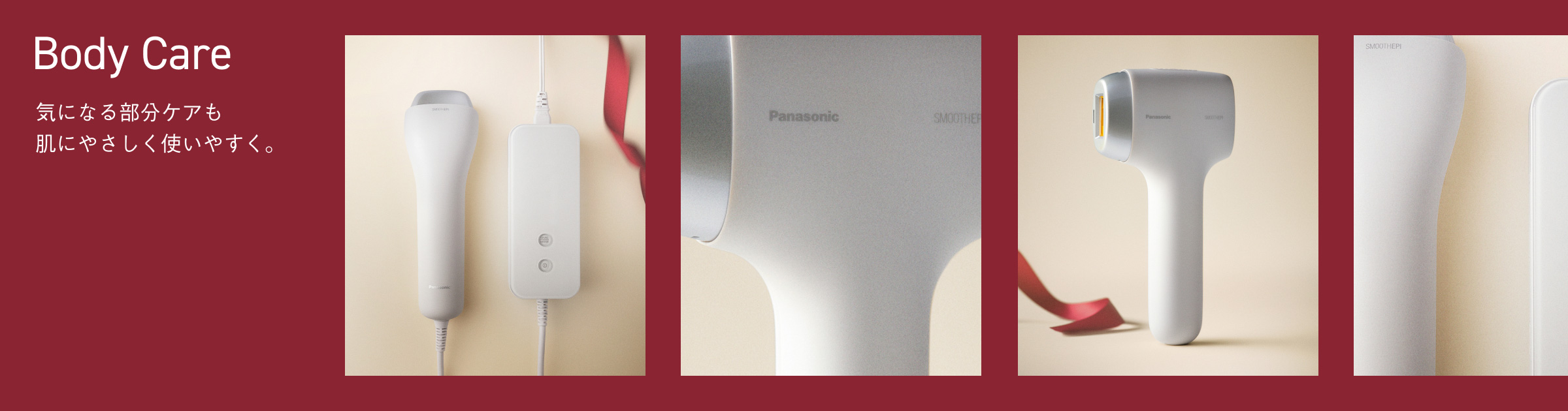 Body Care �C�ɂȂ镔���P�A�����ɂ₳�����g���₷���B