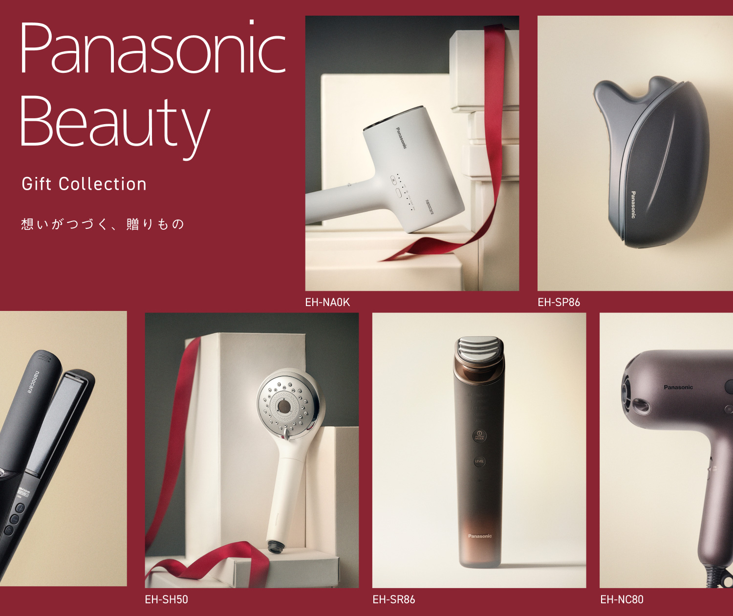 Panasonic Beaty Gift Collection �z�����Â��A�������