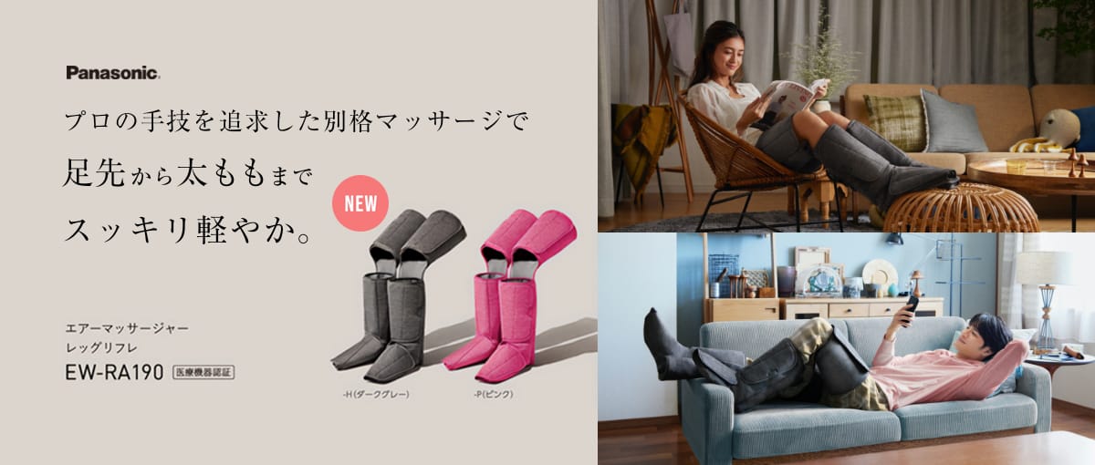 �v���̎�Z��ǋ������ʊi�}�b�T�[�W�ő��悩�瑾�����܂ŃX�b�L���y�₩�B �G�A�[�}�b�T�[�W���[ ���b�O���t�� EW-RA190 ��Ë@��F��