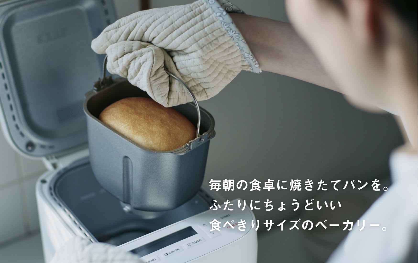 �R���p�N�g�x�[�J���[�@�ʐ^1�@�����̐H��ɏĂ����ăp�����B�ӂ���ɂ��傤�ǂ����H�ׂ���T�C�Y�̃x�[�J���[�B