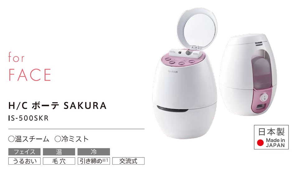 ヤーマン 家庭用美容器 H/C ボーテ SAKURA IS-500SKR | ビックカメラ