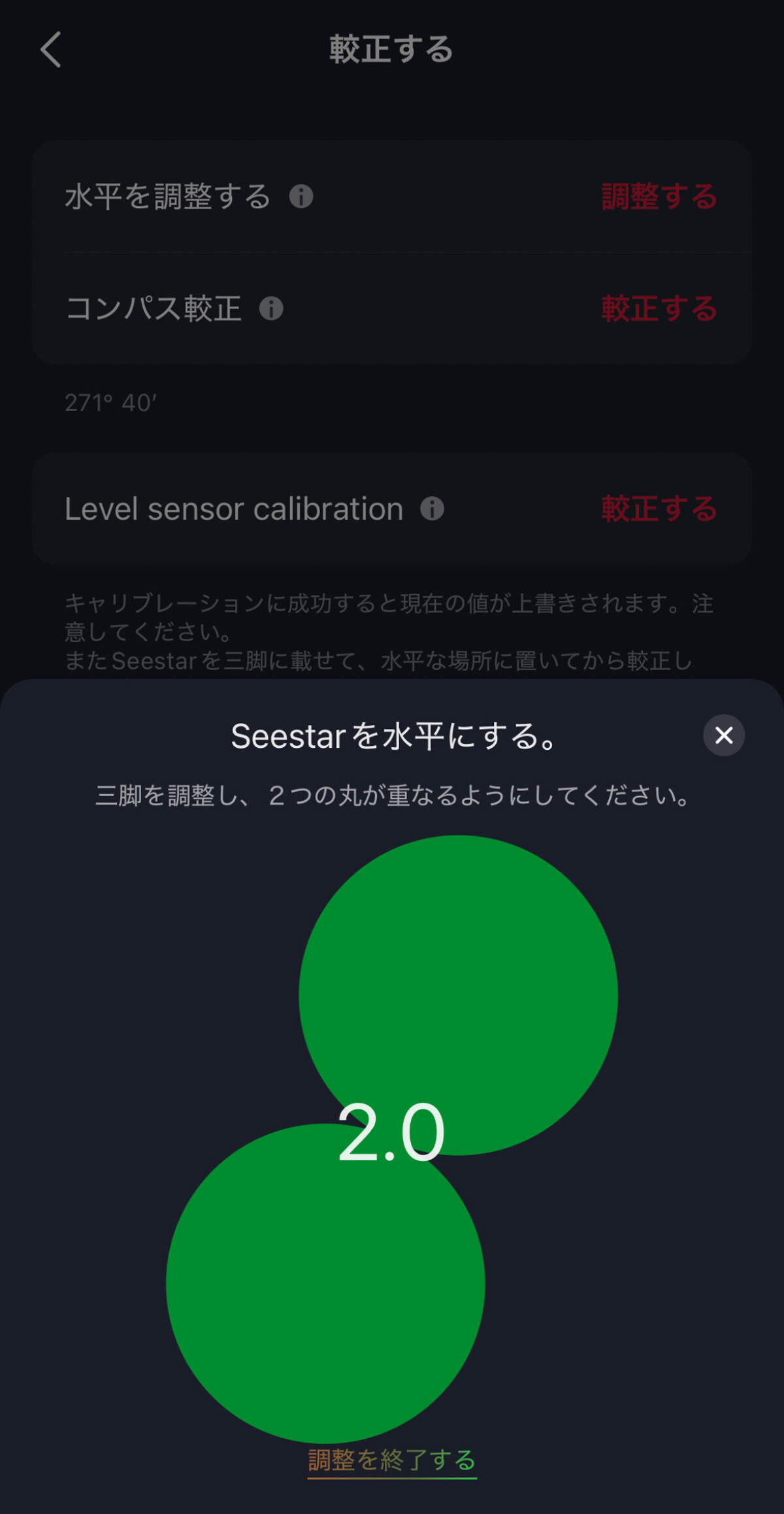 緑色になればOK!