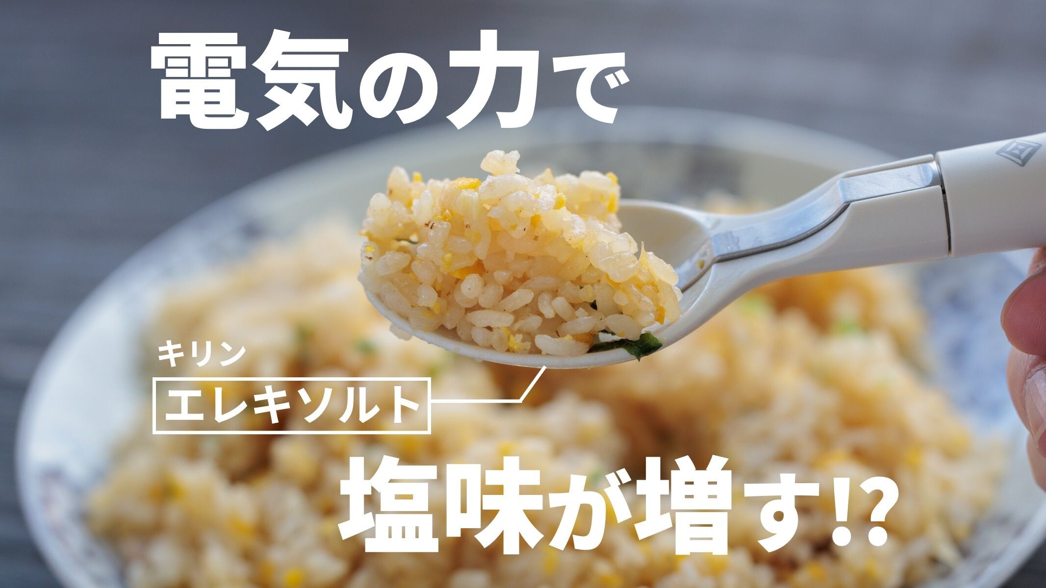 ����=�䖝�̎���͏I���!?�\�́u�G���L�\���g�v�����ۂɎ����Ă݂�