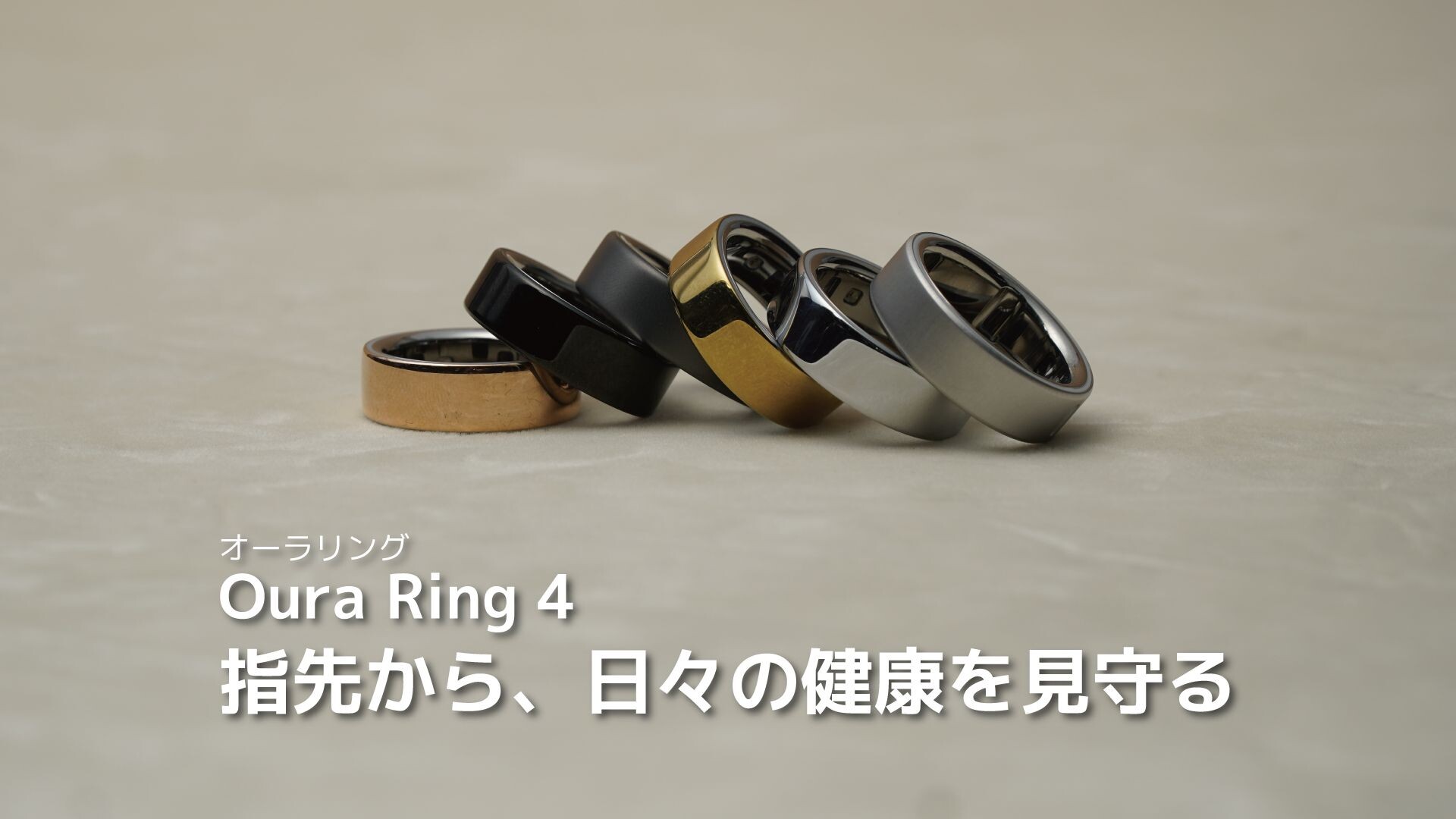 �X�}�[�g�����O�uOura Ring 4�v�O�����I���X�̃R���f�B�V�������f�[�^�ŉ���